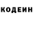 Кодеин напиток Lean (лин) deadroel
