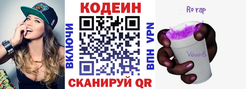 Кодеин напиток Lean (лин) магазин продажи наркотиков ОМГ ОМГ ссылка Пугачёв