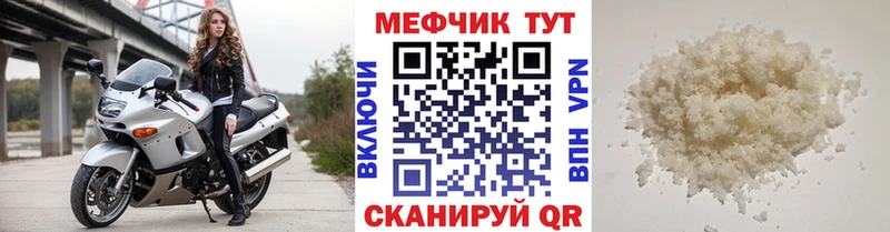МЕФ мяу мяу дарнет шоп Пугачёв