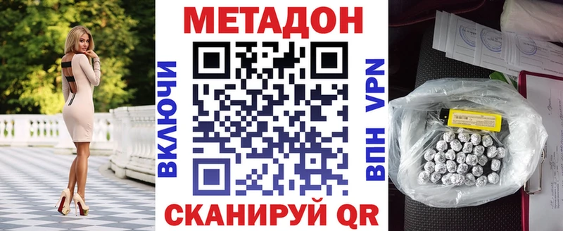 МЕТАДОН methadone  Пугачёв 